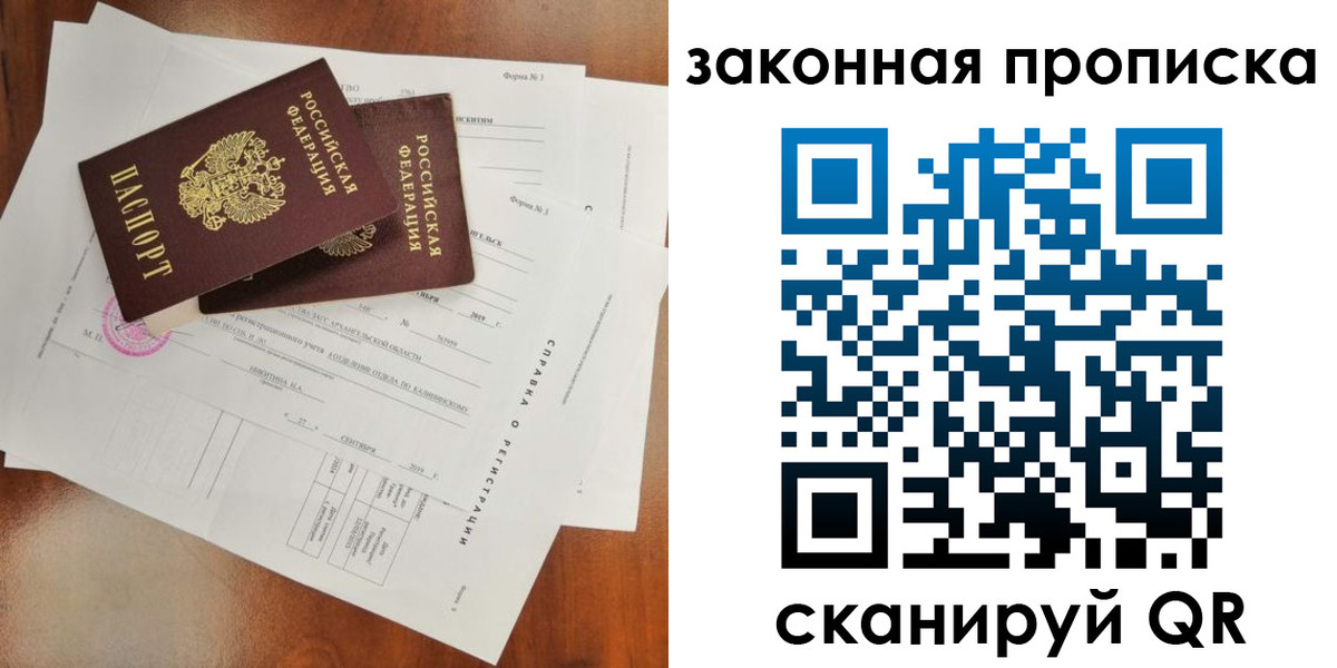 временная регистрация в Богдановиче