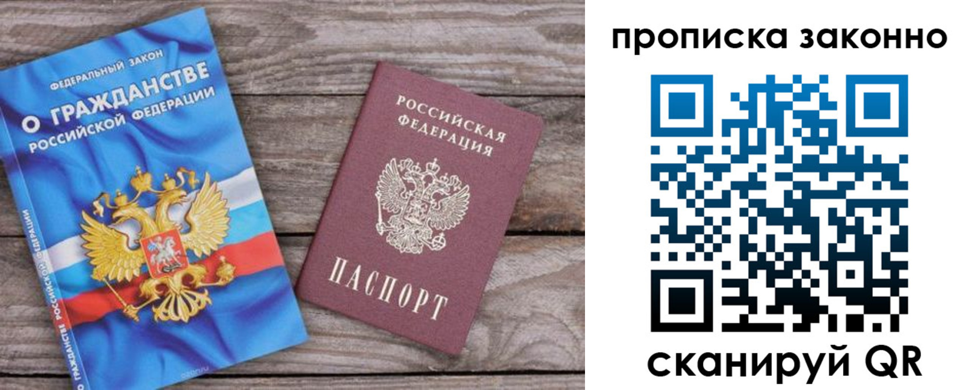 временная прописка в Богдановиче