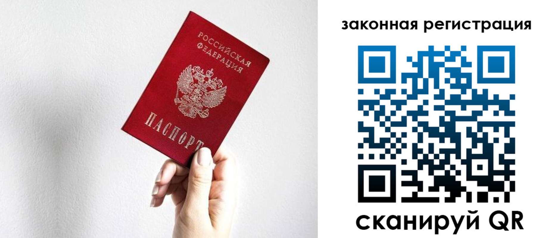 временная регистрация для всех в Богдановиче